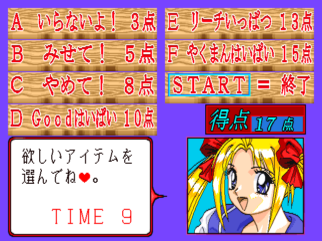 Bishoujo Janshi Pretty Sailor 18-kin (Japan)